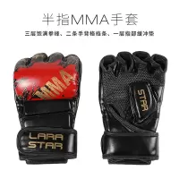 劳拉之星半指拳击手套散打格斗UFC半指拳套搏击训练MMA拳击套打沙袋泰拳套 均码