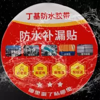 水管漏水修补胶带5cm*1米(单卷装)