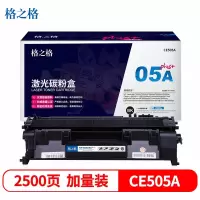 格之格(G&G)CE505A硒鼓 NT-C0505Cplus+适用惠普P2035n P2055D 2055DN