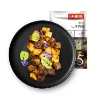 大希地牛肉粒