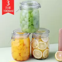 密封罐玻璃密封罐 3个装 1000ml