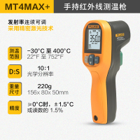 福禄克红外测温仪MT4MAX温度范围: -30℃-350℃黄色(个)