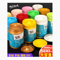 蒙玛特 丙烯颜料500ml大瓶墙绘彩绘专用