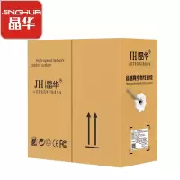 晶华(JH)超五类网线 5米网线(QH)