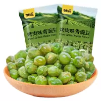 Zs-甘源原味青豌豆 散装小包零食5kg/箱 整箱装