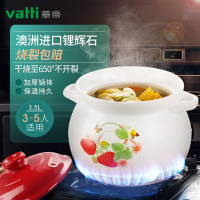 华帝T3502 墨瓷·彩系列陶瓷煲 3.5L