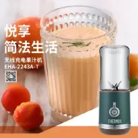THERMOS膳魔师无线充电便携式果汁机EHA-2243A-T
