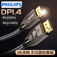 飞利浦 dp线1.4版240/144hz165数据8k连接线4k显示器displayport 2米 SWR3139W2