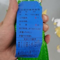 一顺(YISHUN) 合成纤维吊带2T 3m 北起雄鹰(单位:根)