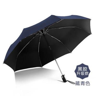 天堂伞 3331E 碰防晒遮阳伞晴雨伞商务伞 自动雨伞(藏青色) (单位:件)