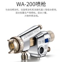 岩田(ANESTIWATA) 喷枪 口径2.0mm 压送式 不含涂料容器 WA-200-202P(单位:把)