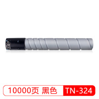 适用于柯尼卡美能达TN324K(黑色)原装碳粉适用于柯尼卡美能达C226复印机