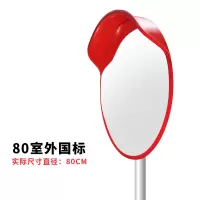 道路广角镜80厘米转角镜马路交通室外反光镜公路用拐弯镜凸透镜