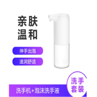 爱普达 IPUDA小企鹅自动洗手机套装-E01