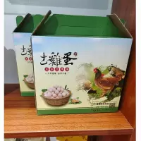 新邵县土鸡蛋50个礼品盒 FPXSX0012