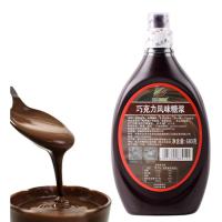 巧克力酱 680g黑巧克力