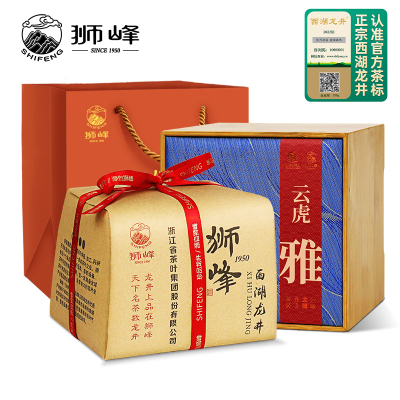 2023年新茶预售狮峰牌明前西湖龙井茶特级4S正宗优选礼盒装绿茶叶150g