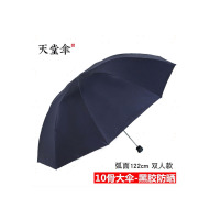 天堂伞加大三折