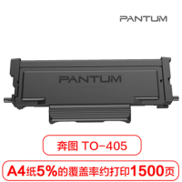 奔图 TO-405黑色粉盒 适用奔图P3370/M6705/M7106/6863FDN/M7205 页产量1500/个