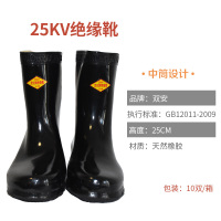 双安牌 绝缘靴高压电工电力胶鞋 半筒雨靴绝缘鞋电工鞋双安25KV黑色中筒(38-45码)(单位:双)