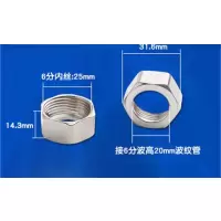 军根波纹管专用接头不锈钢螺帽铜螺母进水软管螺帽不锈钢波纹管进水管6分（50个装）gk