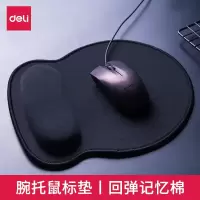 得力 83003腕托鼠标垫办公游戏鼠标垫 黑