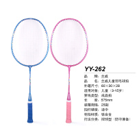 兰威YY-262儿童羽毛球拍