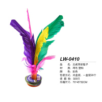 兰威LW-0410羽彩毽子(40个装)