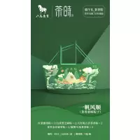 八馬茶業 S822 一帆风顺 茶香粽 茶香素味粽子 10个/盒/1000g 八马