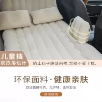 南极人 车载充气床 护头防磕碰 135*80cm 植绒 3kg 2200101204002 灰色