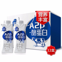 Zs-三元 极致奶 高品质纯牛奶 A2β-酪蛋白纯牛奶梦幻盖250ml*12盒