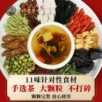 Zs-老谷头菊花决明子茶养牛蒡根金银花护茶生茶包茯苓黄精桑葚枸杞 450克/盒