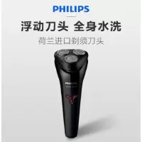 飞利浦(Philips) S1103 电动剃须刀男士刮胡刀全身水洗胡须刀 100个起订 单个价格