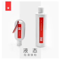 得力镁粉液态防滑粉引体向上硬拉举重攀岩止汗速干止滑粉