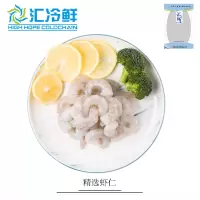 汇优渔 精品虾仁250g/袋