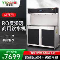 意黛斯(YIDAISI) YDSRO-GK-4AE开水器商用过滤净水器大型工厂学校用饮水机不锈钢全自动电热烧水器一开三净