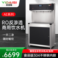 意黛斯(YIDAISI) YDSRO-GK-3AE开水器商用过滤净水器大型工厂学校用饮水机不锈钢全自动电热烧水器一开二净