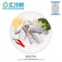 汇优渔 国产精品带鱼700g/袋