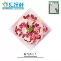 汇优渔 新西兰牛尾500g/袋