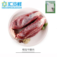 汇优渔 牛腱1000g/袋