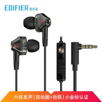 漫步者(EDIFIER)HECATE GM360pro 圈铁耳机Hi-Res 入耳式三单元动铁耳机