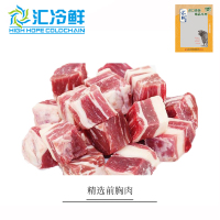 汇优渔 阿根廷牛胸粒500g/袋