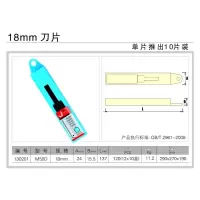 捷科(JETECH) M50-50 美工刀 18mm50片装刀片盒 72(6*12盒)