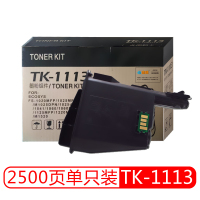 金格 TK1113粉盒 适用京瓷FS-1020MFP 1025MFP/DPN 1040 1041 1060 1061DN 1125 1220 1120MFP M1520 墨盒