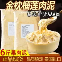 冷冻榴莲3kg