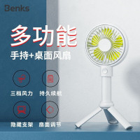 邦克仕(Benks)手持小风扇 桌面静音迷你风扇 多功能便携可充电风扇 三档风速带电池带磁吸支架 2000mAh/白色