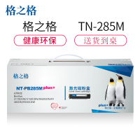 格之格(G&G)NT-PB285Mplus+红色适用兄弟3170CDW 3150CDN系列