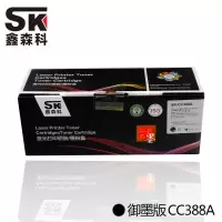 鑫森科(SK) 388A硒鼓适用HPP1007 P1008 P1106 P1108 M126 M128 M1136
