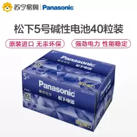 松下Panasonic正品进口碱性5号干电池LR6LAC/4S10遥控门锁手电筒玩具键盘鼠标遥控器40粒装