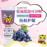 Sunstar巧虎牙膏葡萄味 70g 96支/箱
